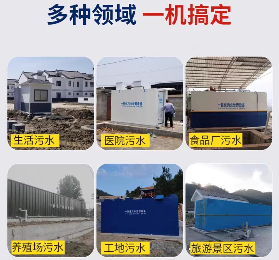 滁州场景全覆盖！甘肃嘉源通一体化污水处理设备，适配城乡工业全场景污水治理
