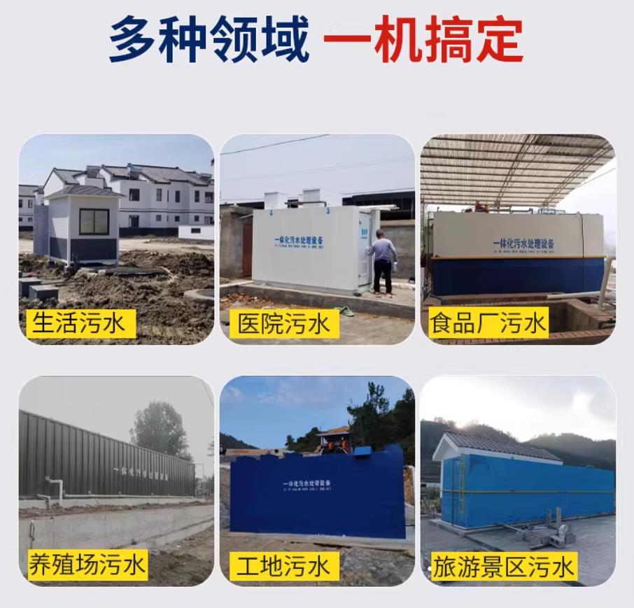 滁州甘肃兰州地埋式污水处理设备厂家｜一体化埋地污水治理设备｜乡镇乡村厂区小区通用解决方案